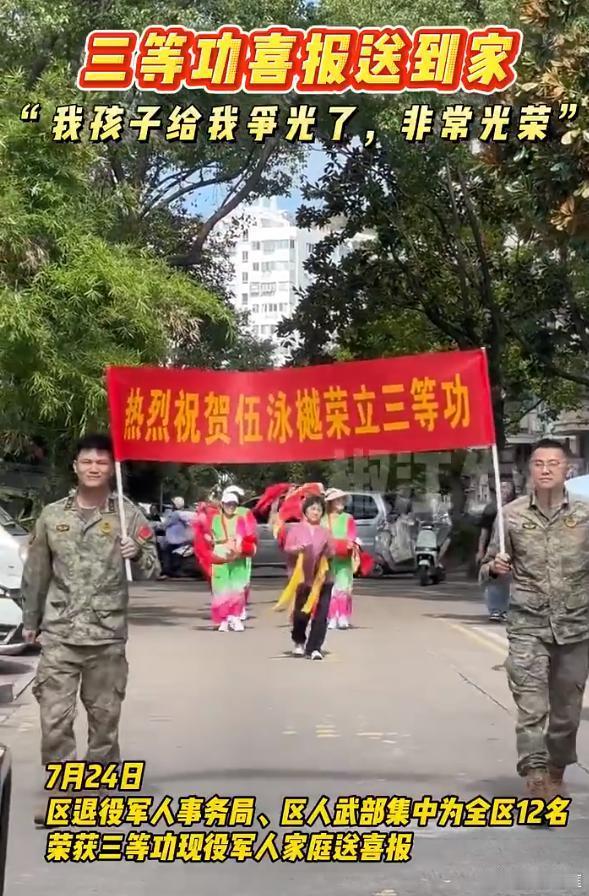 一人立功全家光荣在台州这12户家庭实现了锣鼓声声送喜报，荣光送至家门口。椒江为1