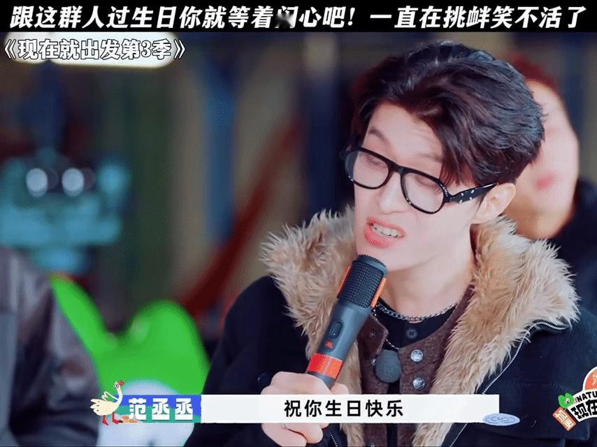沈腾陈伟霆黄景瑜不准在我生日时来 节目要求嘉宾演绎不同态度的生日歌，沈腾三人唱得