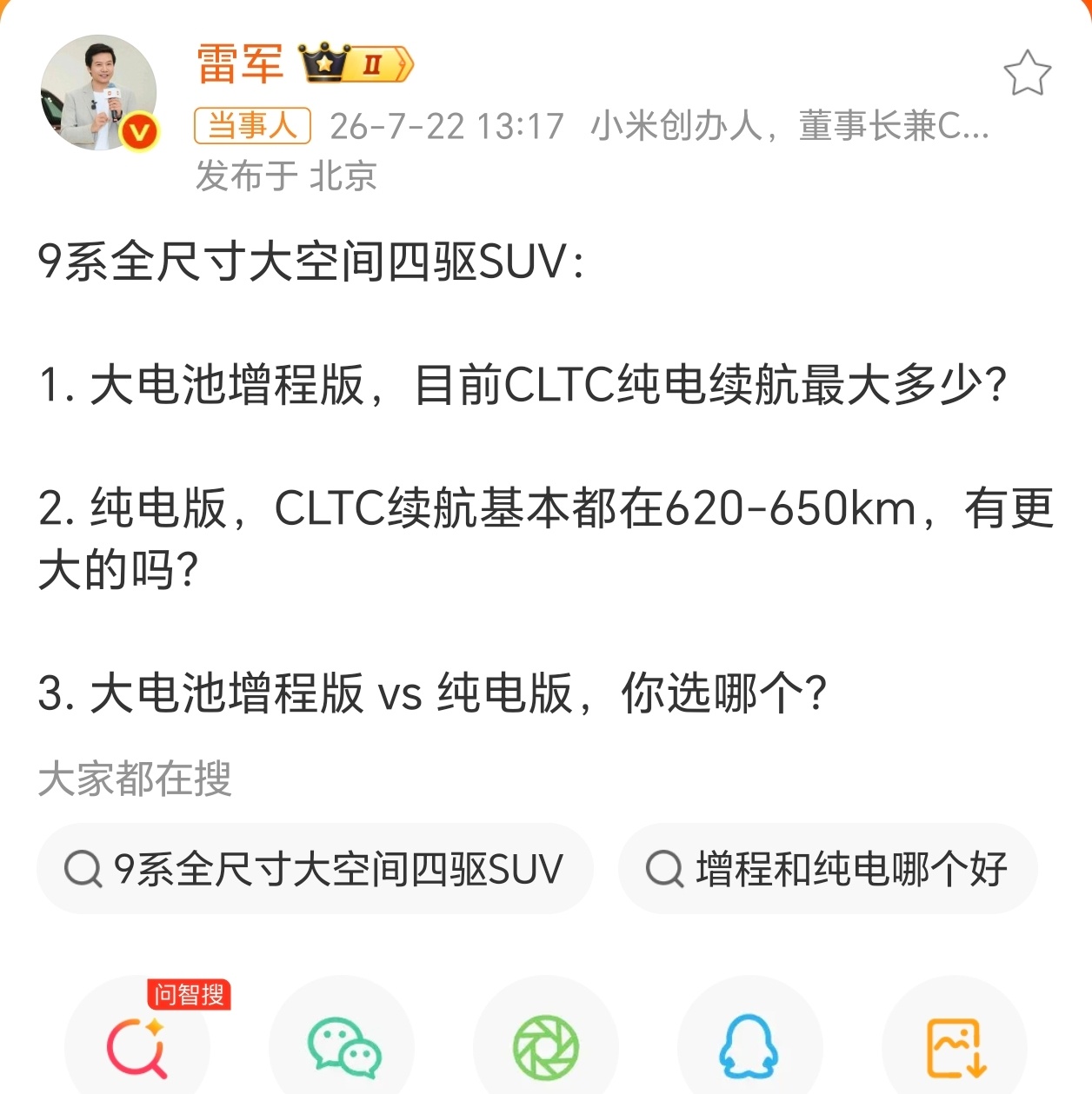 雷军3问雷总这一问，本质上是在问我们想要哪种生活，同时也预示着这次小米澎程将会有