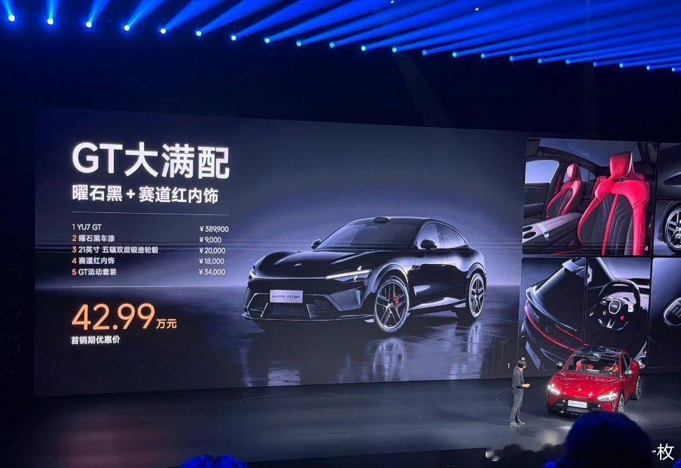 小米YU7GT小米YU7GT售价38.99万元起，大满配版42.99万。 