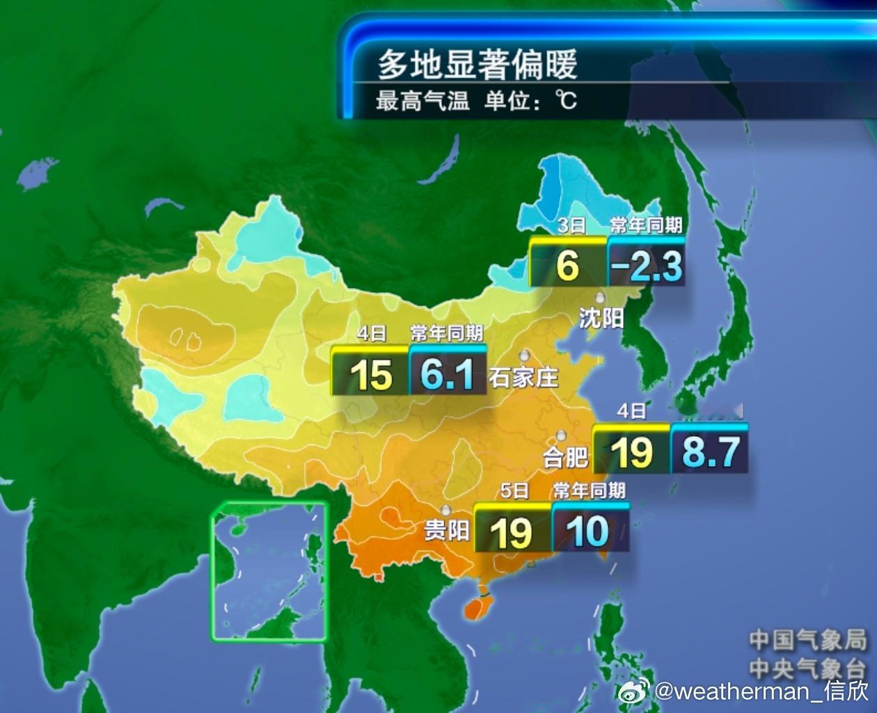 【大回暖】2月5日前，没有明显冷空气活动，我国中东部将出现一轮大回暖。东北和江南