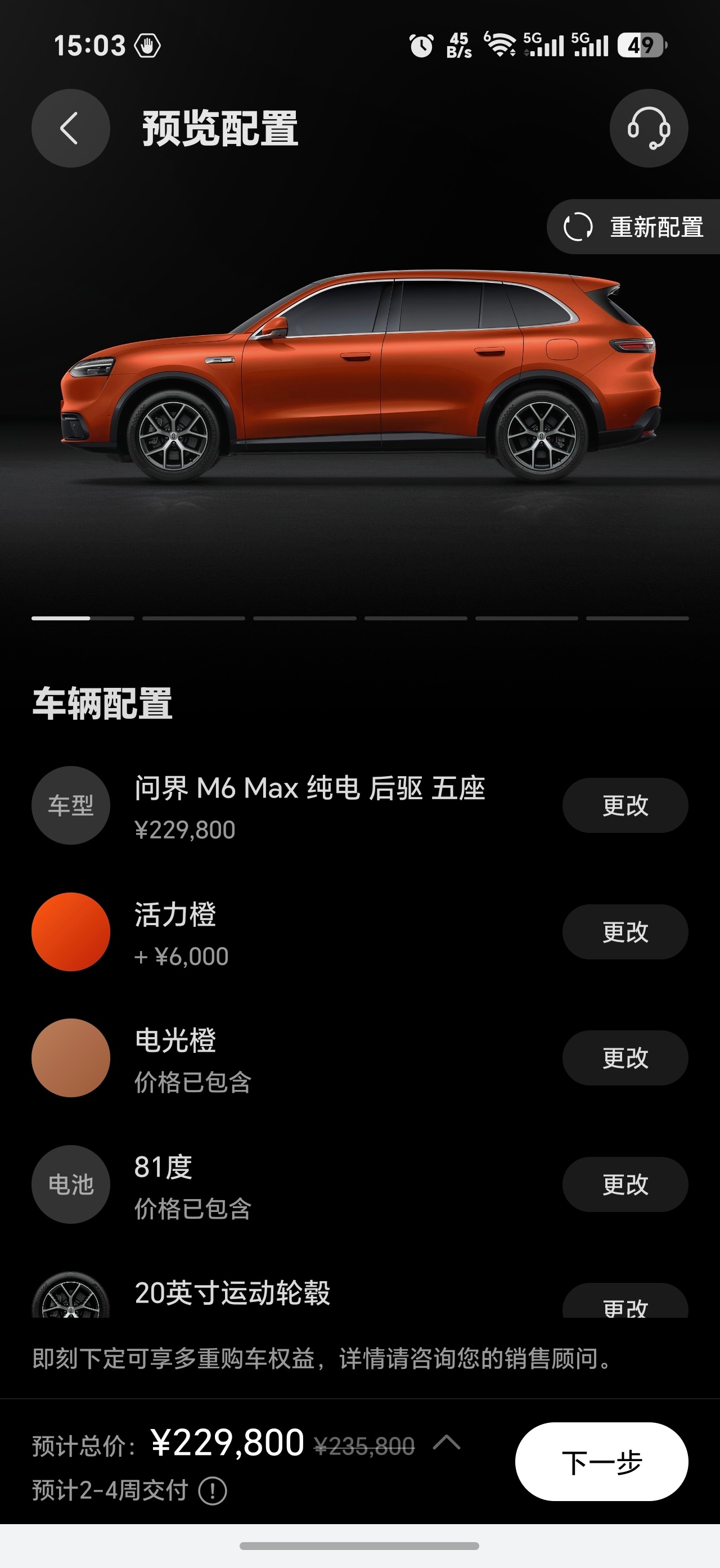 问界M6免息来了，卧槽真想换，我想买个纯电的丐版。[泪奔] 去看那些二手，比较新