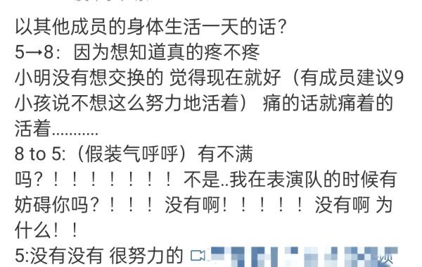 [话筒]权顺荣为什么要拿徐明浩的病痛开玩笑？这有点过分了啊 