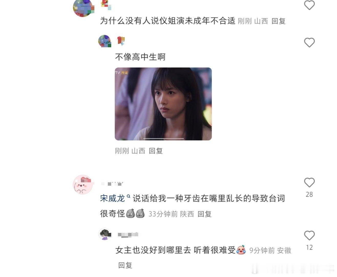 宋威龙 张婧仪《野狗骨头》真的不好看吗？感觉差评好多，说两个人土土的，脏脏的，大