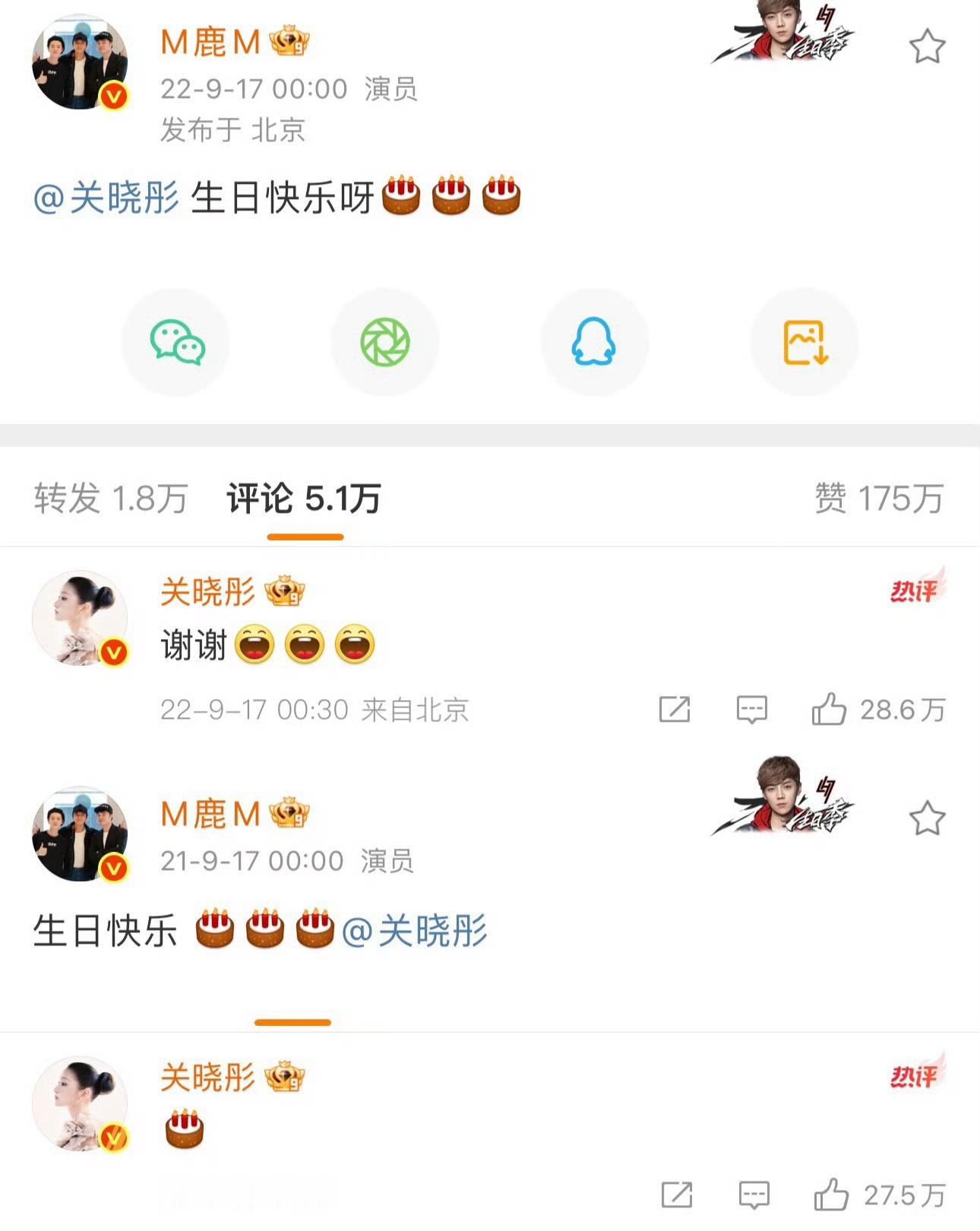 鹿晗关晓彤生日博鹿晗关晓彤be 鹿晗关晓彤be，生日博都没发 ​​​