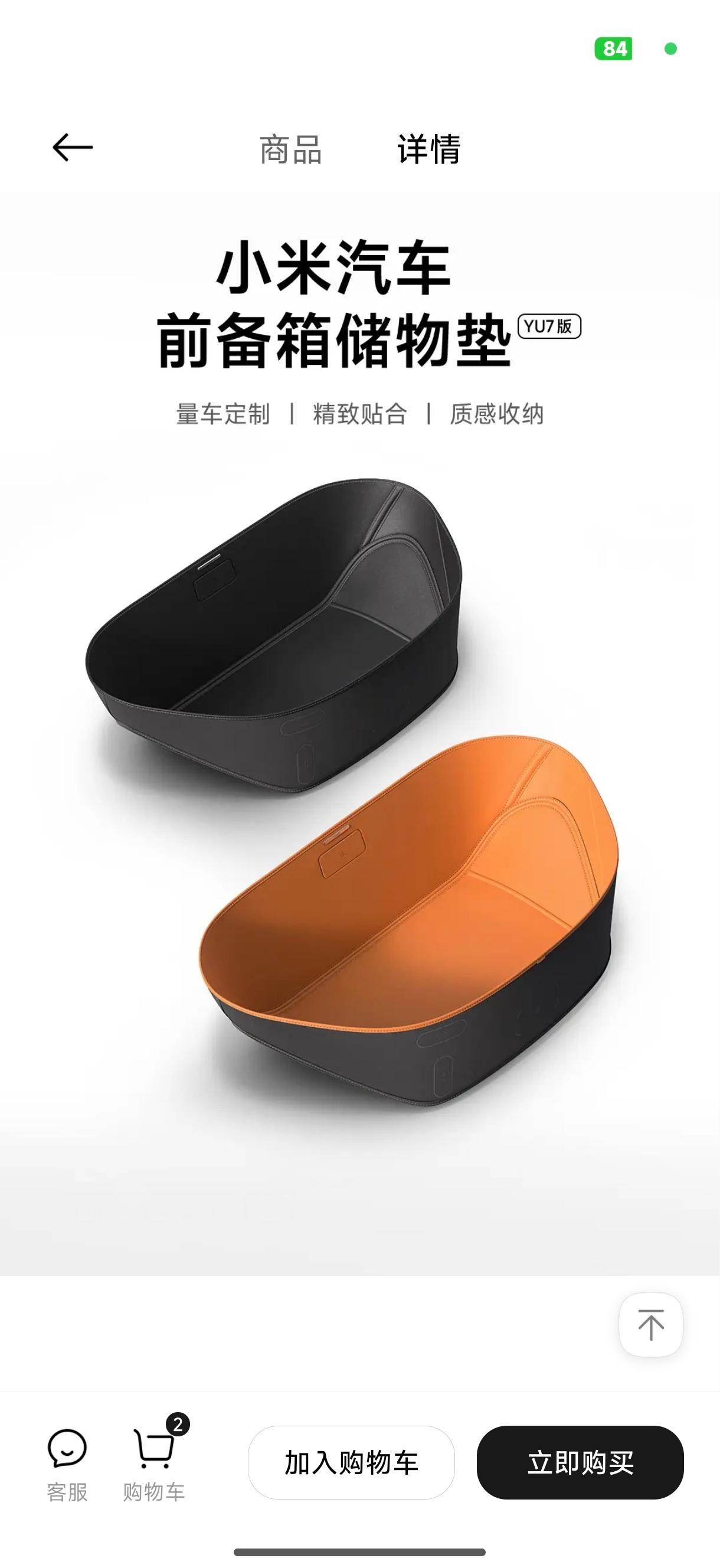 我妈：后备箱都有垫子，你不觉得前备箱应该垫一个垫子吗？我：谁会在前备箱垫垫子？小