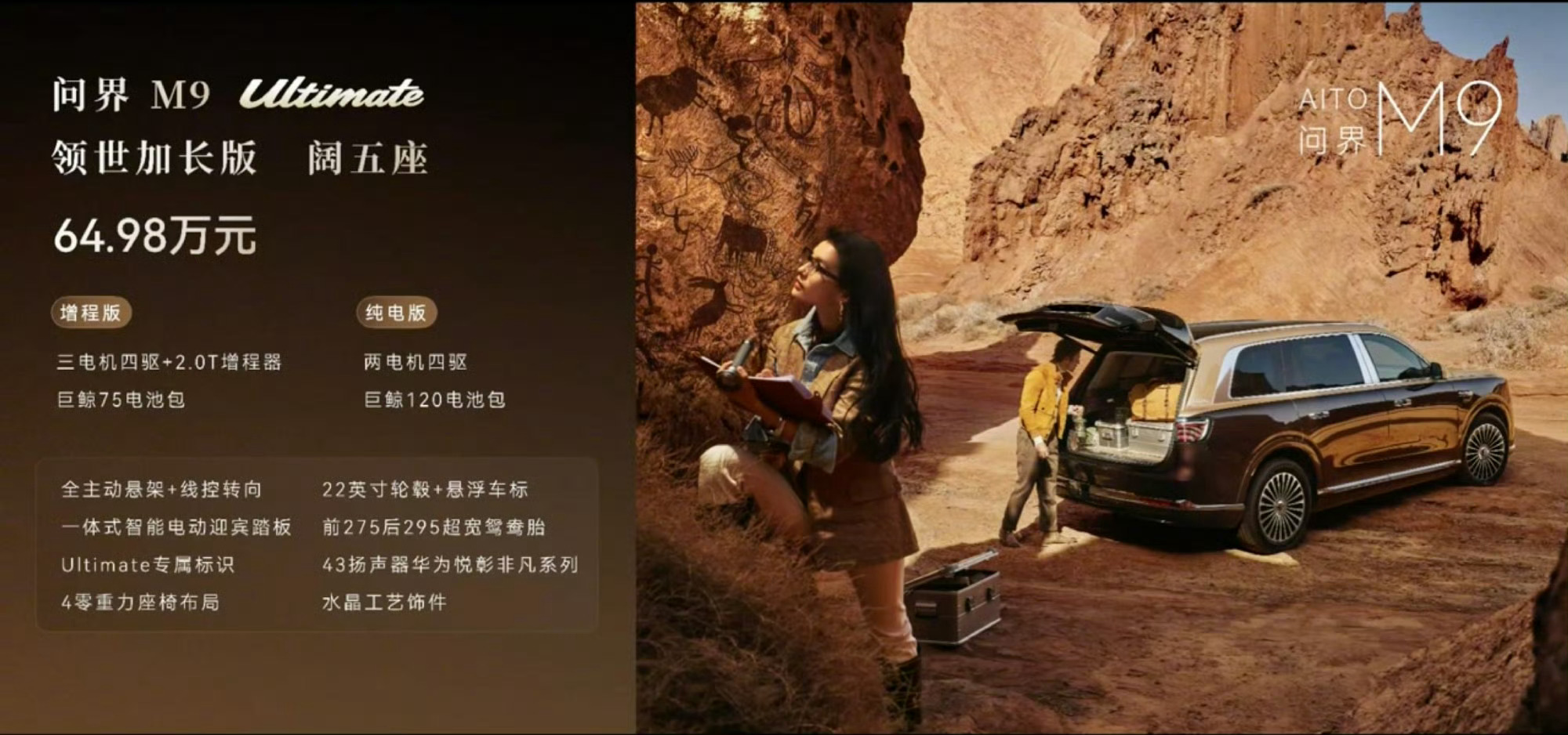 研究了一下全新一代问界M9…我打算买个纯电了 