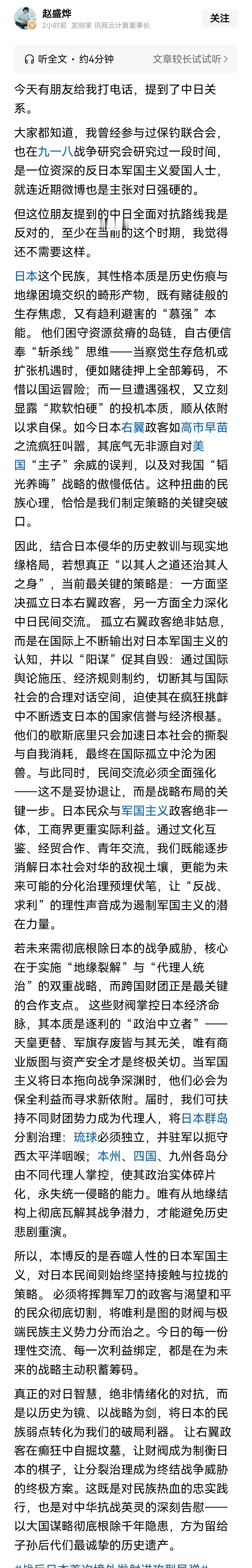 如果单纯的以为日本还有变好的可能，还觉得日本右翼只是日本的一面而已，那就太天真了