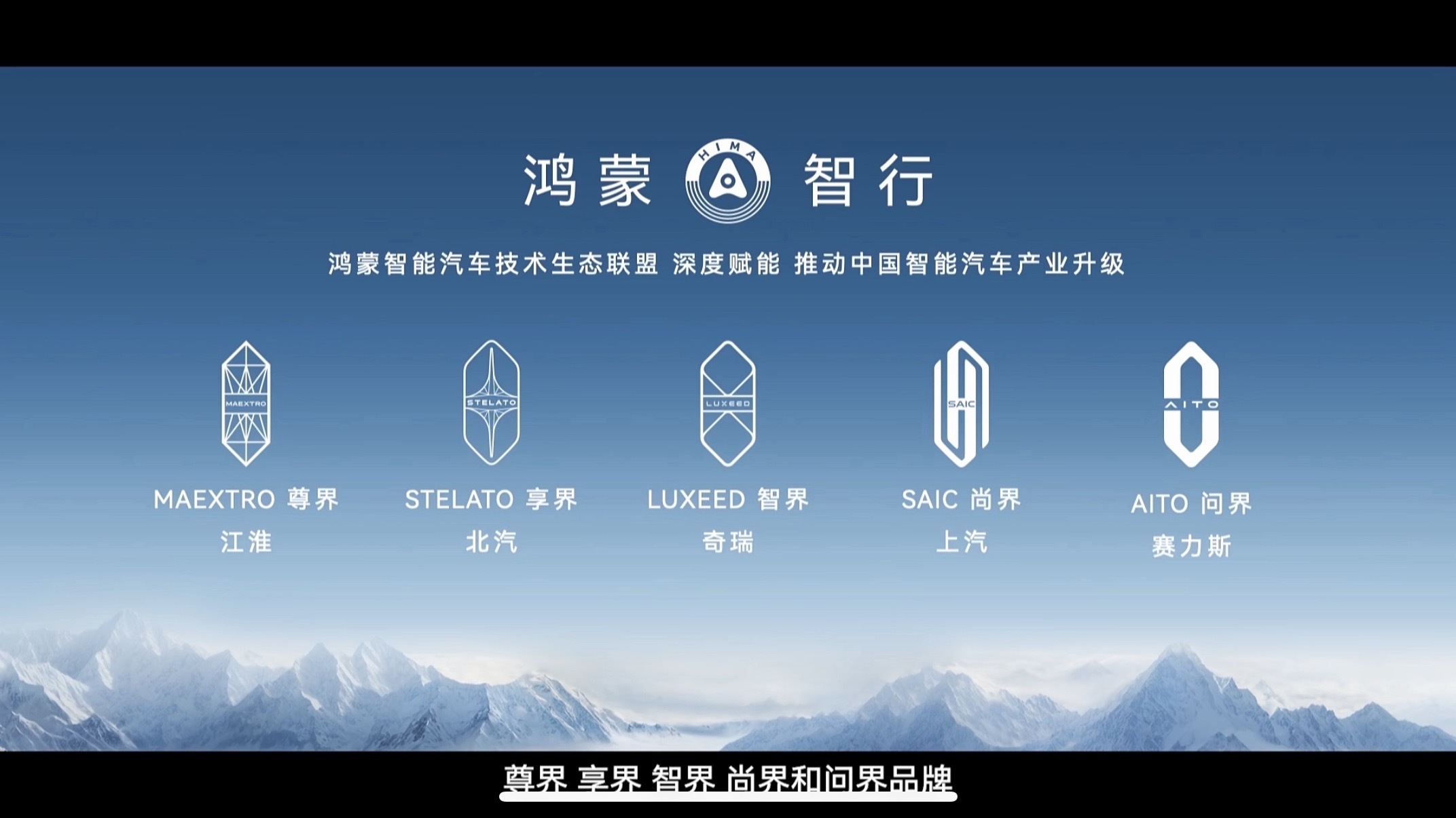 刚刚智界RX发布会上，余总说问界的售后和服务不受影响。 ​​​