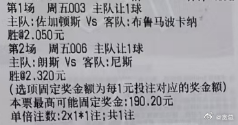 贪总足球：003 瑞超 佐加顿斯vs布鲁马波让胜 2-0 3-0 3-1005 