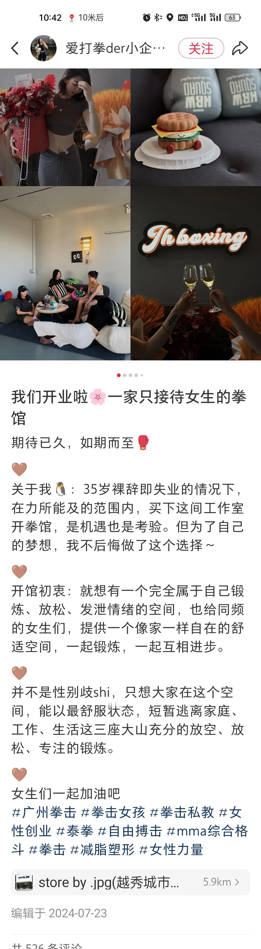 广州越秀一家只接待女生的全女拳馆，看你几时完。哈哈哈😁