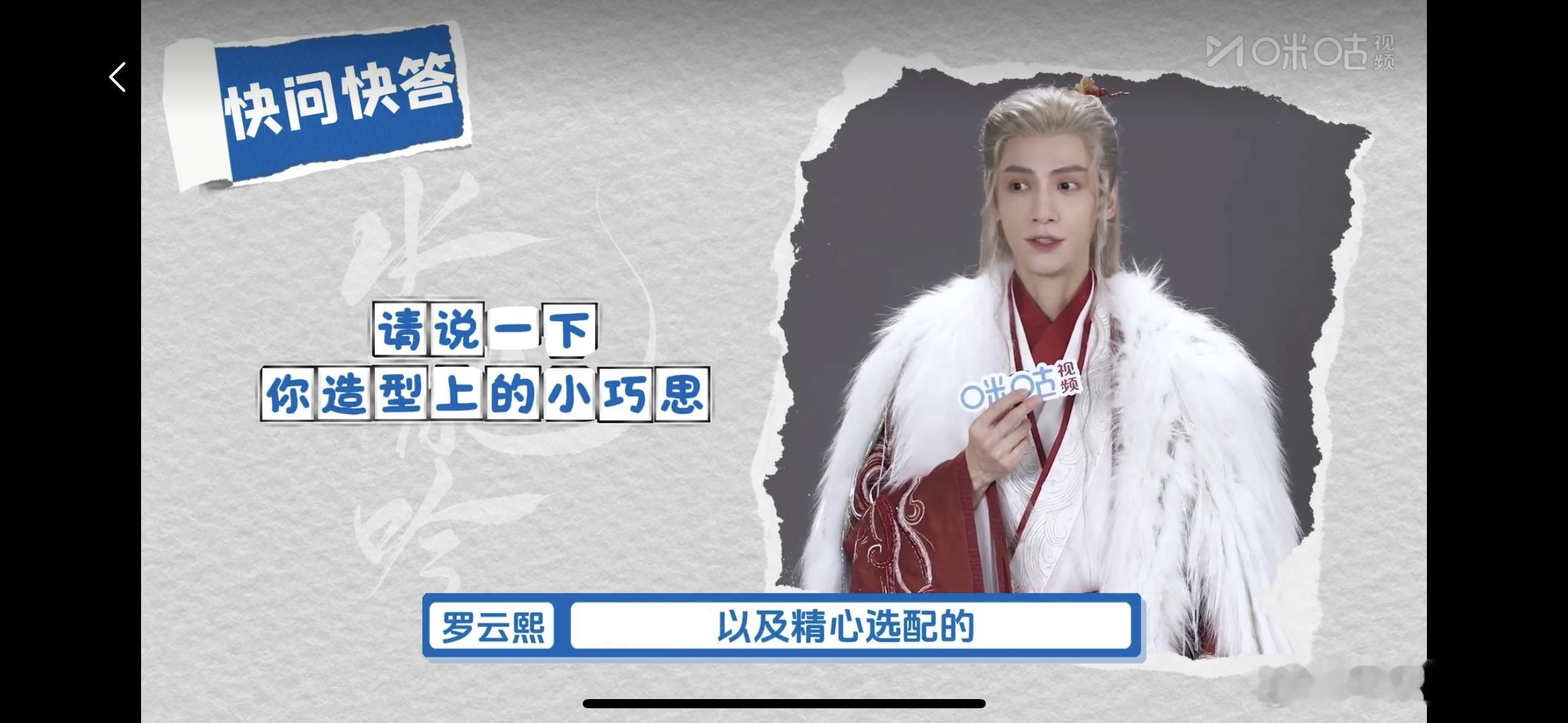 收官独家快问快答来炸场！ 解锁反差萌，机智回应直击笑点，知识点密度超标～ 