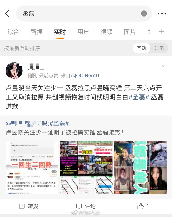 丞磊gc实时都是卢昱晓粉丝，说是因为两年前共创的事卢昱晓粉丝让丞磊道歉 