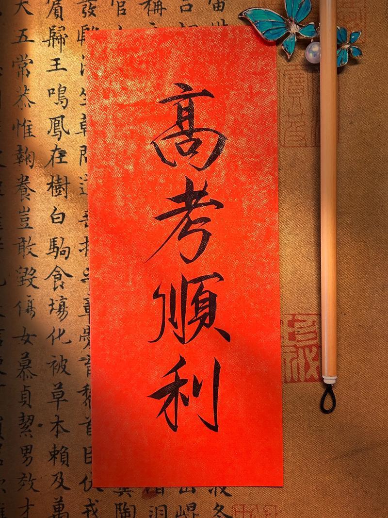 【又到高考日】

我是91届入学的大学生，那一年几乎是全国大学生招生人数最少的一