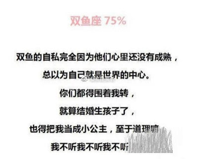 十二#星座#谁是自私鬼，金牛榜首，不要被水瓶座骗了 ​​​​