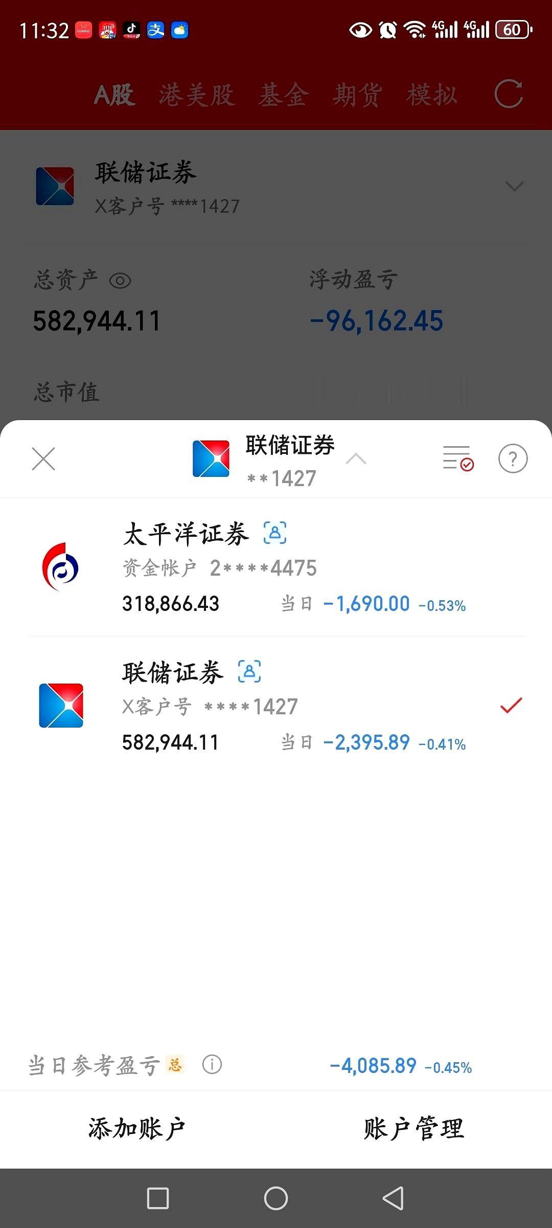 收盘了，妥妥的黑周五。
我就奇怪了，今天又是3000多家红，我12只票，竟然能绿