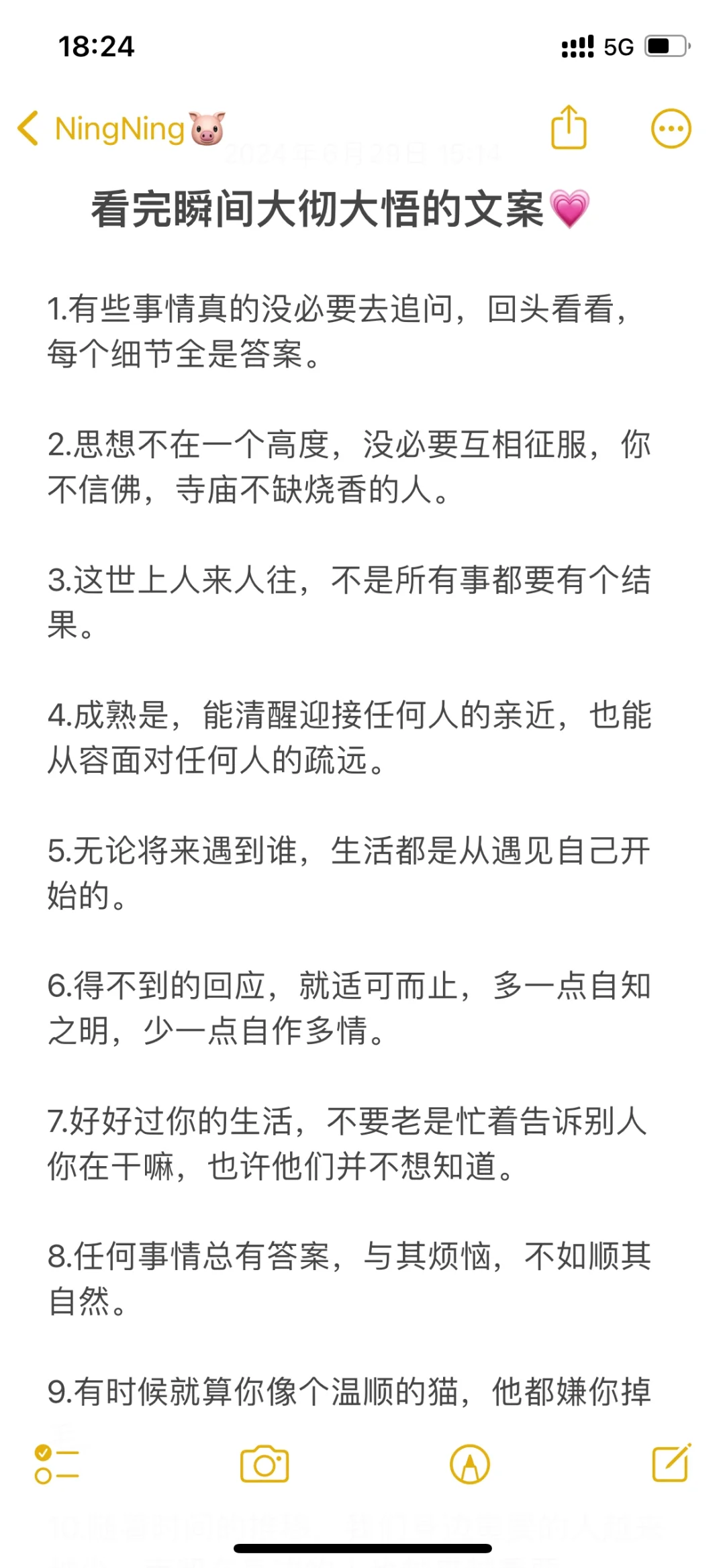 看完瞬间大彻大悟的文案💗