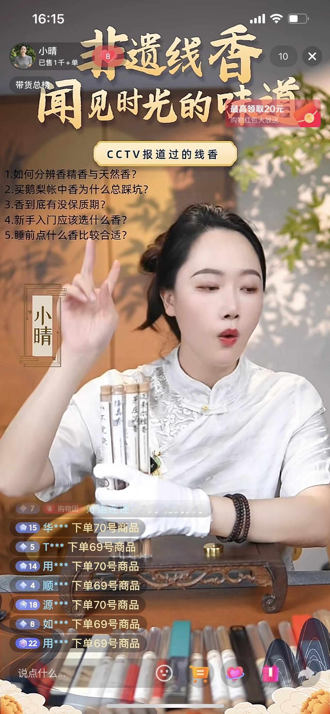 今天终于也能打出密集成交了，开心！直播 线香