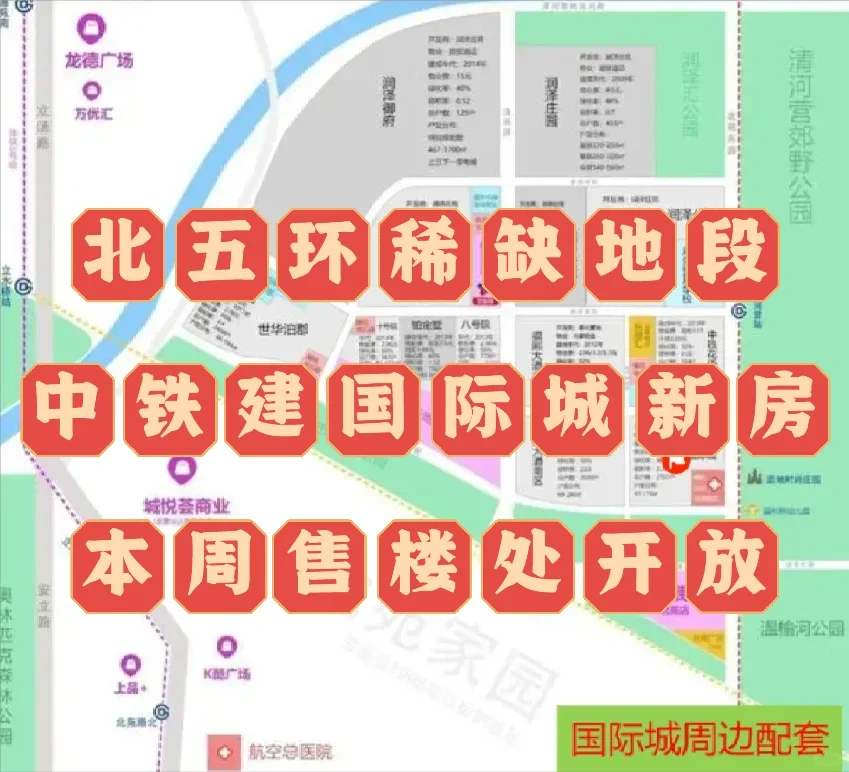 一平米倒挂五千，北五环稀缺地段出现倒挂楼