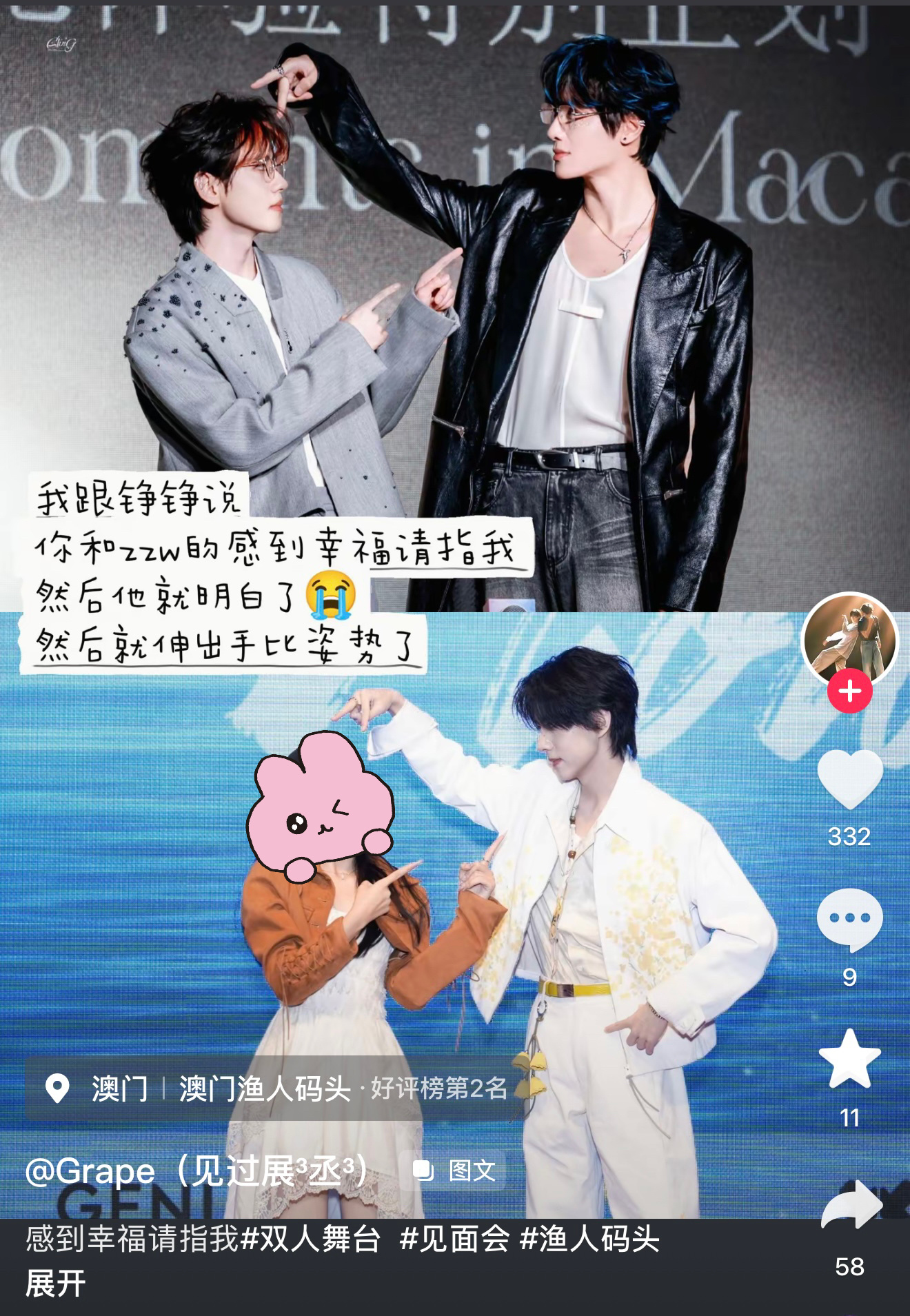 “我跟铮铮说你和zzw的感到幸福请指我然后他就明白了然后就伸出手比姿势了”😭妈
