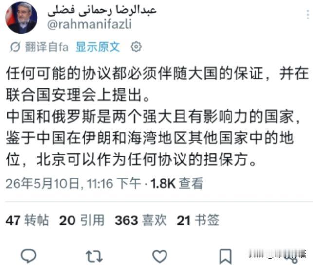 特朗普访华行程刚官宣，伊朗就在同一时间通过社交平台公开喊话，向中国递出一份“生死