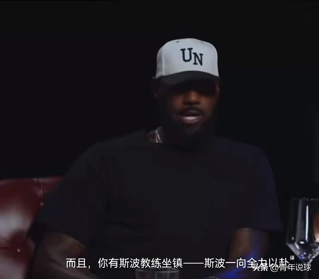 詹姆斯极度看好热火队！

近期，詹姆斯与纳什最新一期的播客播出，他在节目中盛赞迈