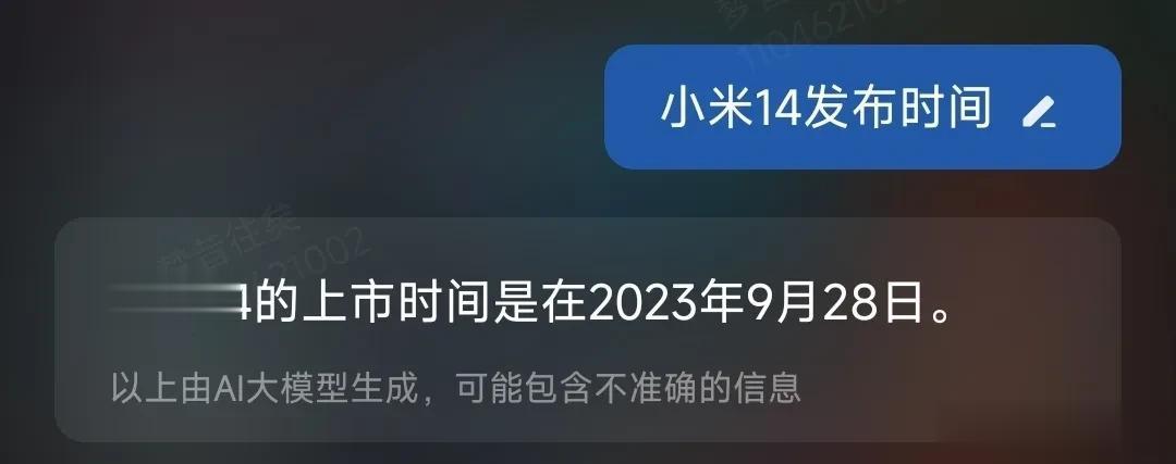 小米14这个月28号发布，小爱同学说的。