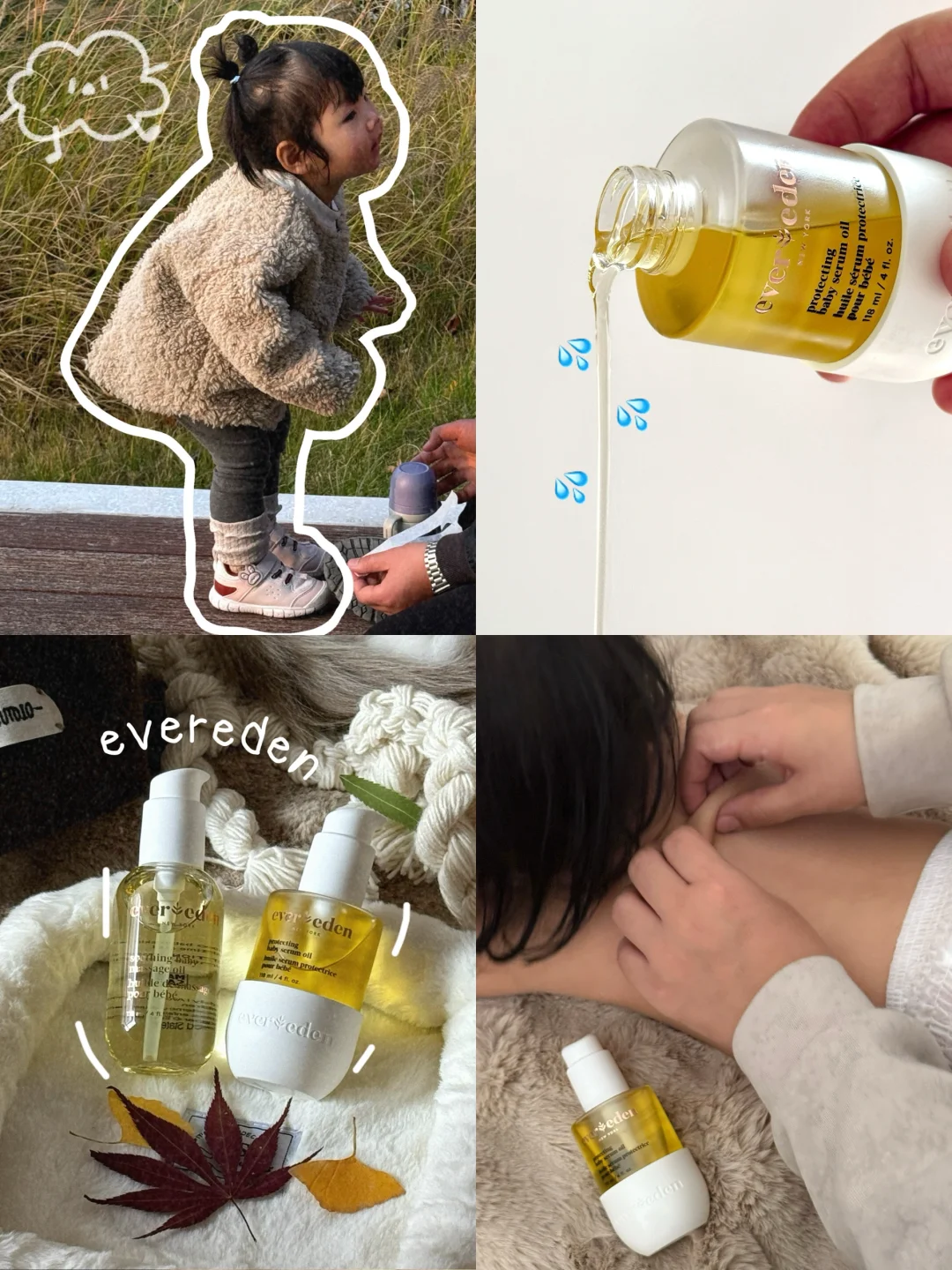 宝宝秋冬🍂❄️更要做抚触—以油养肤yyds