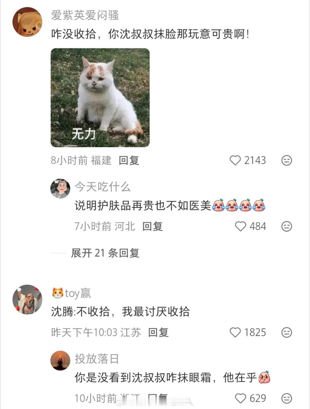 “沈腾已无咖可升”“但真得收拾收拾” 