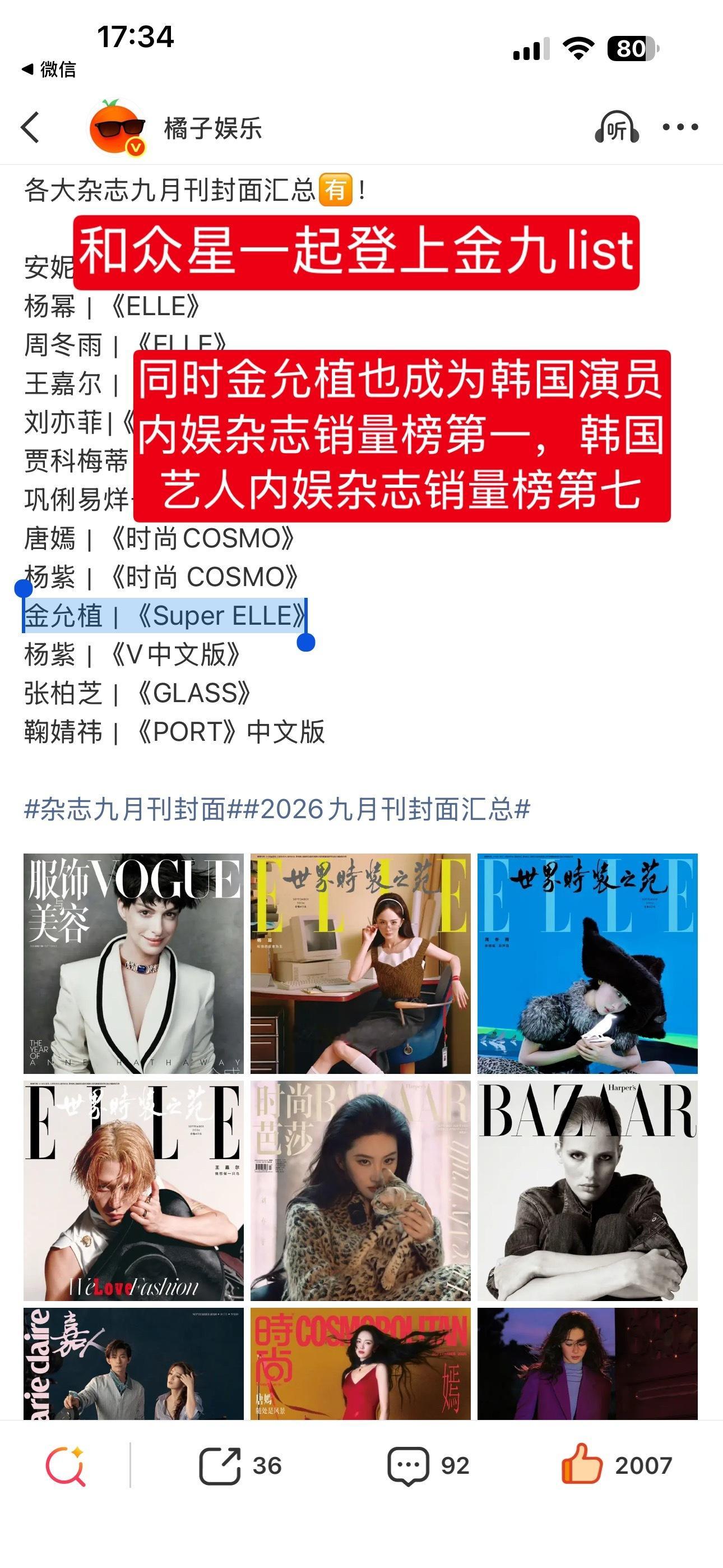 金允植  现在这个互联网时代，吃嘿流量好像总是比红稿出圈容易些。哗众取宠、颠倒嘿