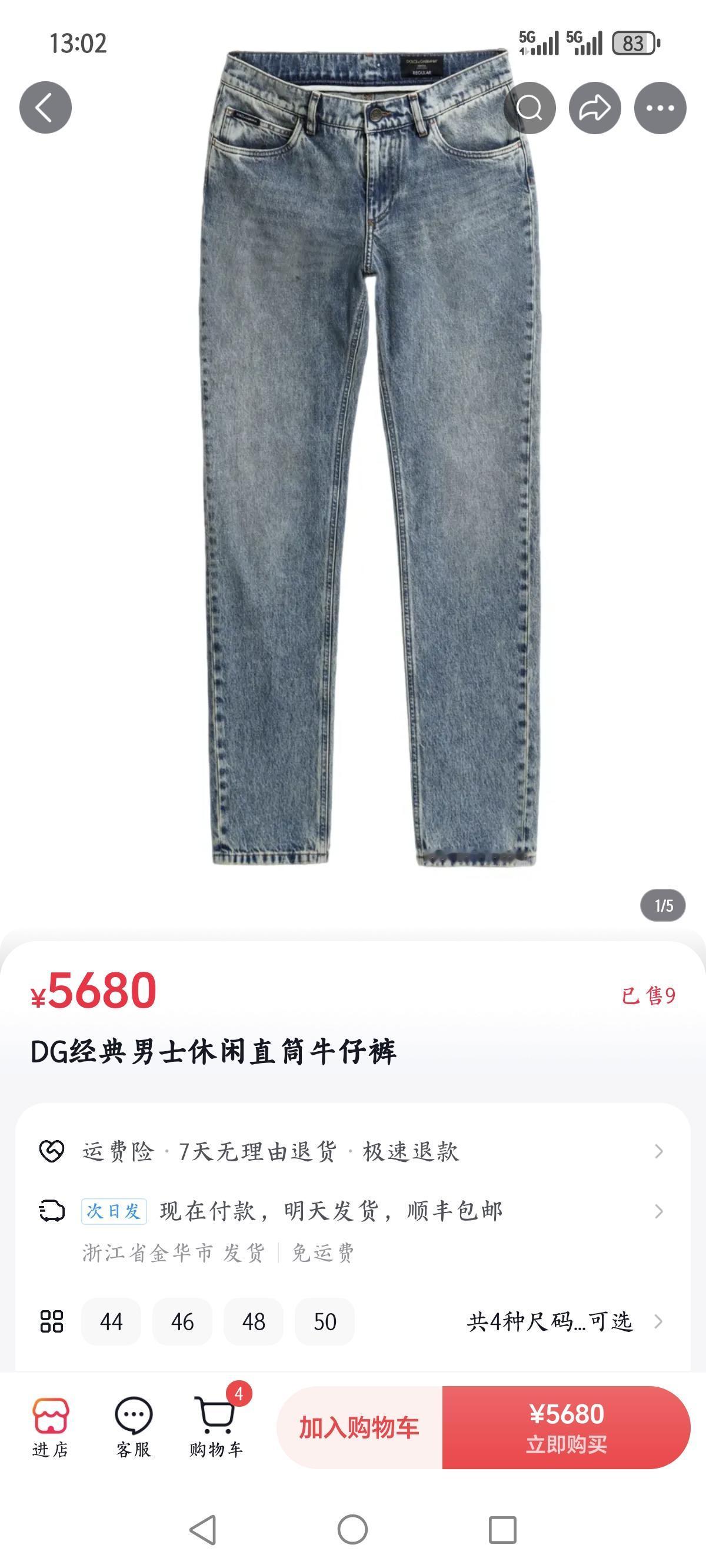 这种裤子都是那些人在穿呢？