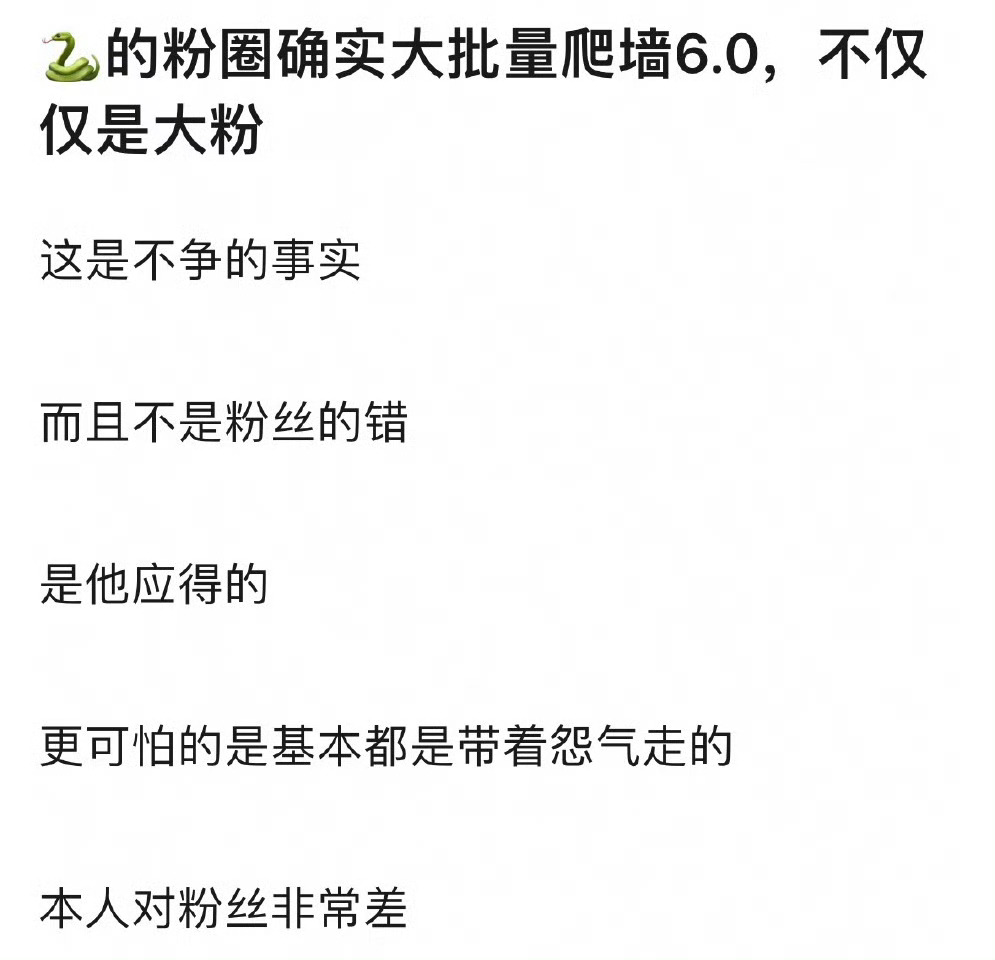 对粉丝差也吸粉，这是吸粉体质的玄学所在，还是说早期角色锤进来粉丝太多的统计必然效