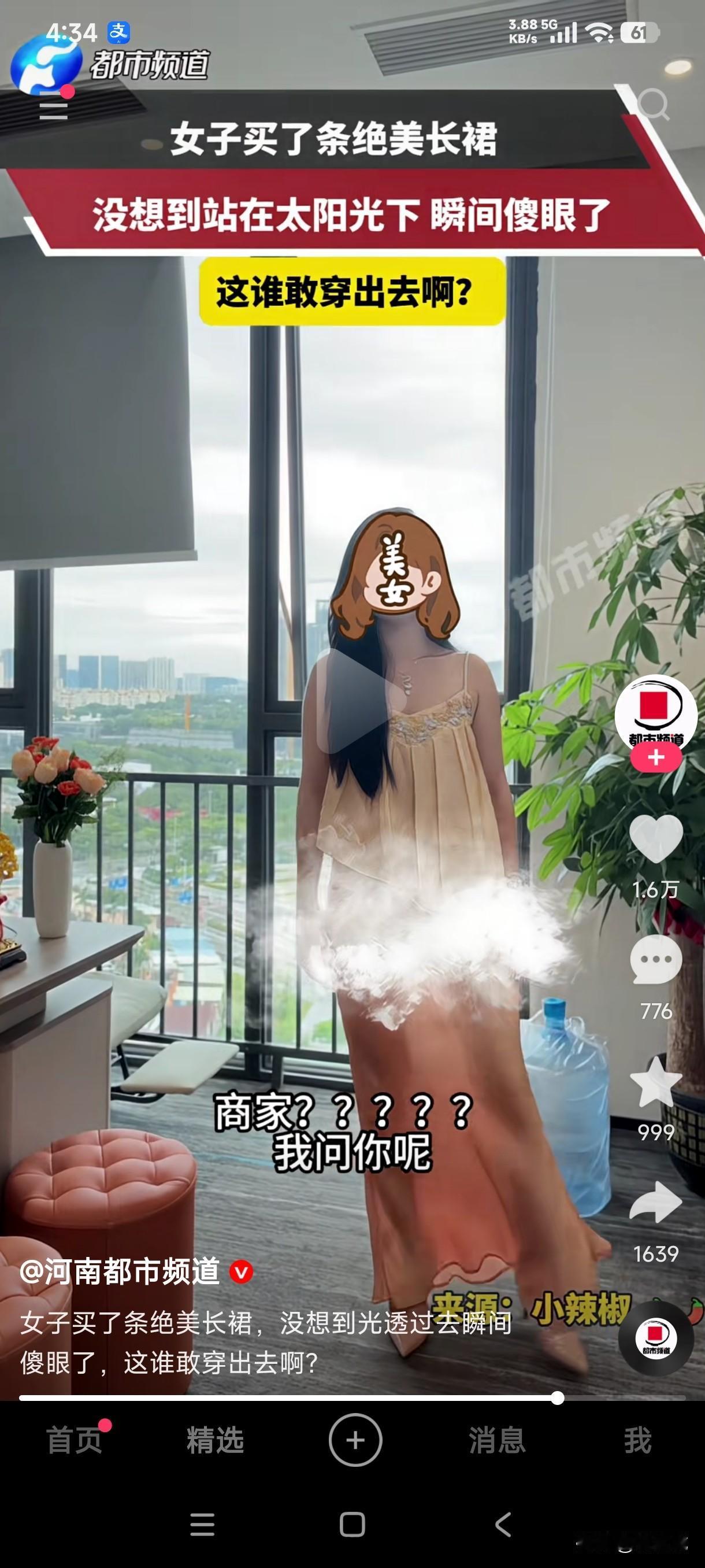 女子买了条绝美长裙，第一次穿出去走在路上没想到回头率爆棚，她还以为是自己长的漂亮
