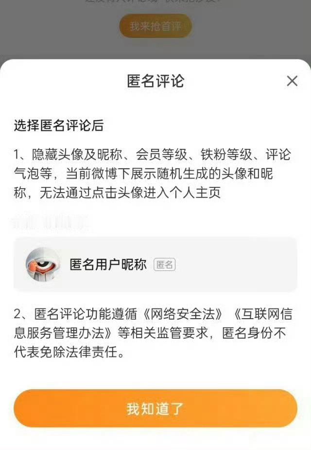 渣浪又要发癫了。这种粉圈大本营平台，匿名评论就是鼓励粉圈在评论区更加疯狂，令网暴