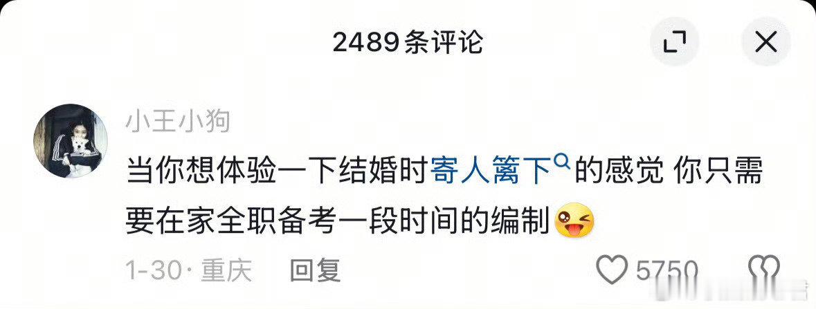 当你想体验一下结婚时寄人篱下的感觉时： ​​​