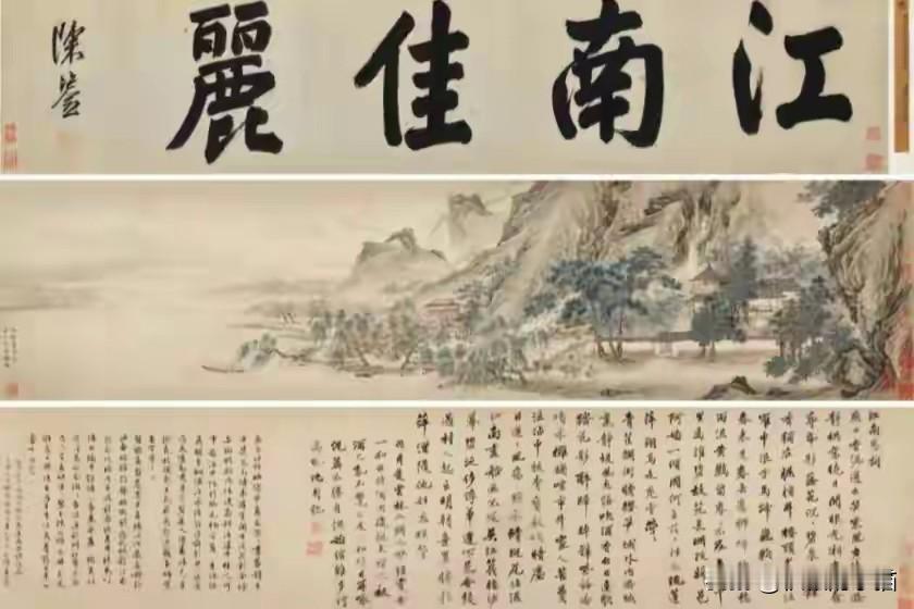 一幅《江南春》，半部荒唐史。
 
庞家当年放弃迁台，捧着曾祖父耗尽心血守护的“虚