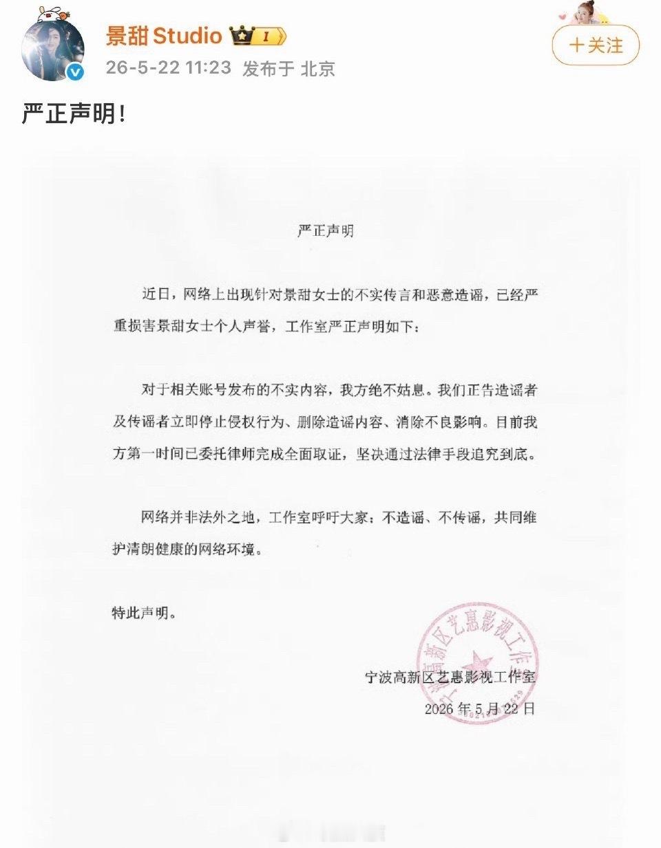 景甜方否认代孕协议景甜方正式否认代孕相关传闻，网传协议为不实内容。代 孕触碰法律