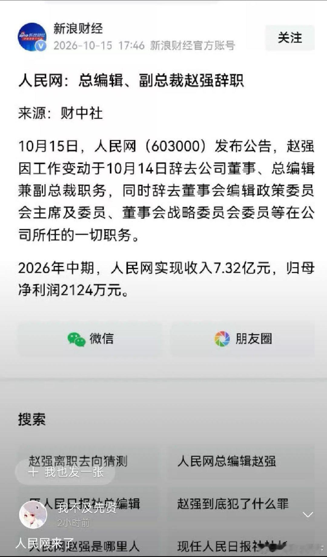 卧槽！这是啥意思？让人浮想联翩啊 ​​​