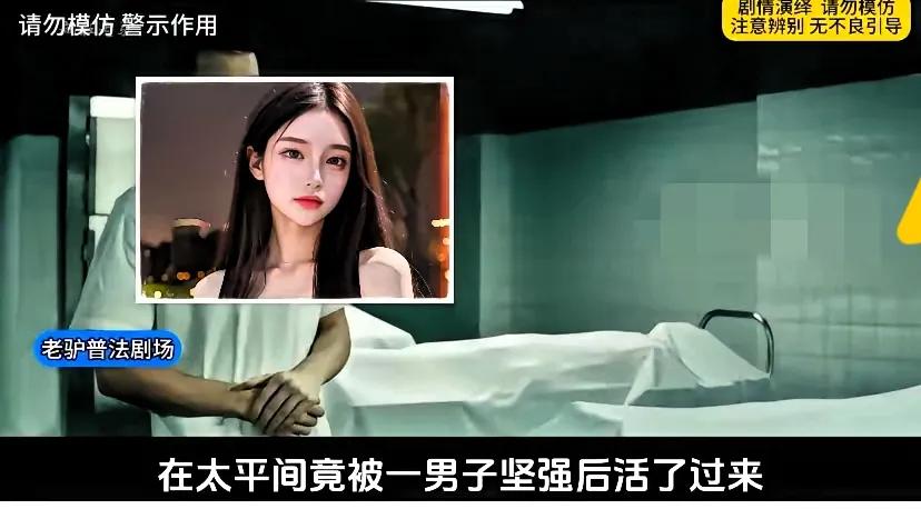 火葬场男子对女尸下手，结果人突然活了？这事儿听着就像拍电影，却真真切切发生了！