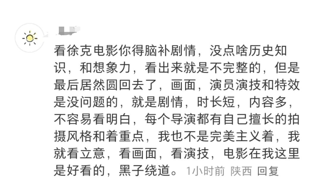 倒一  749局扑街的时候起码陆川会站出来，徐克怎么好意思躲在演员背后的...现