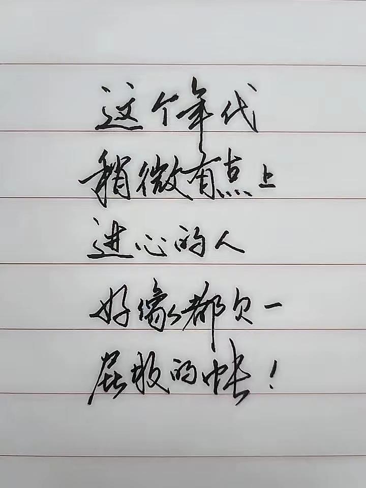 创业的人，收益最大，风险也最大；打工的人，收益较少，风险也较少，收益与风险成正比