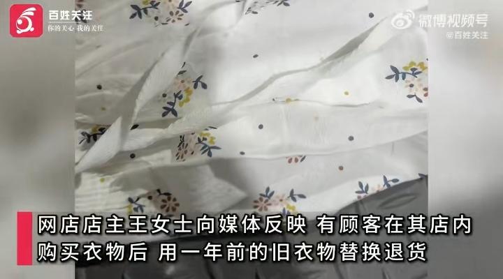 无耻至极啊！区区18块钱的平价童装，居然有人精心算计，把穿了整整一年的旧衣服，刻