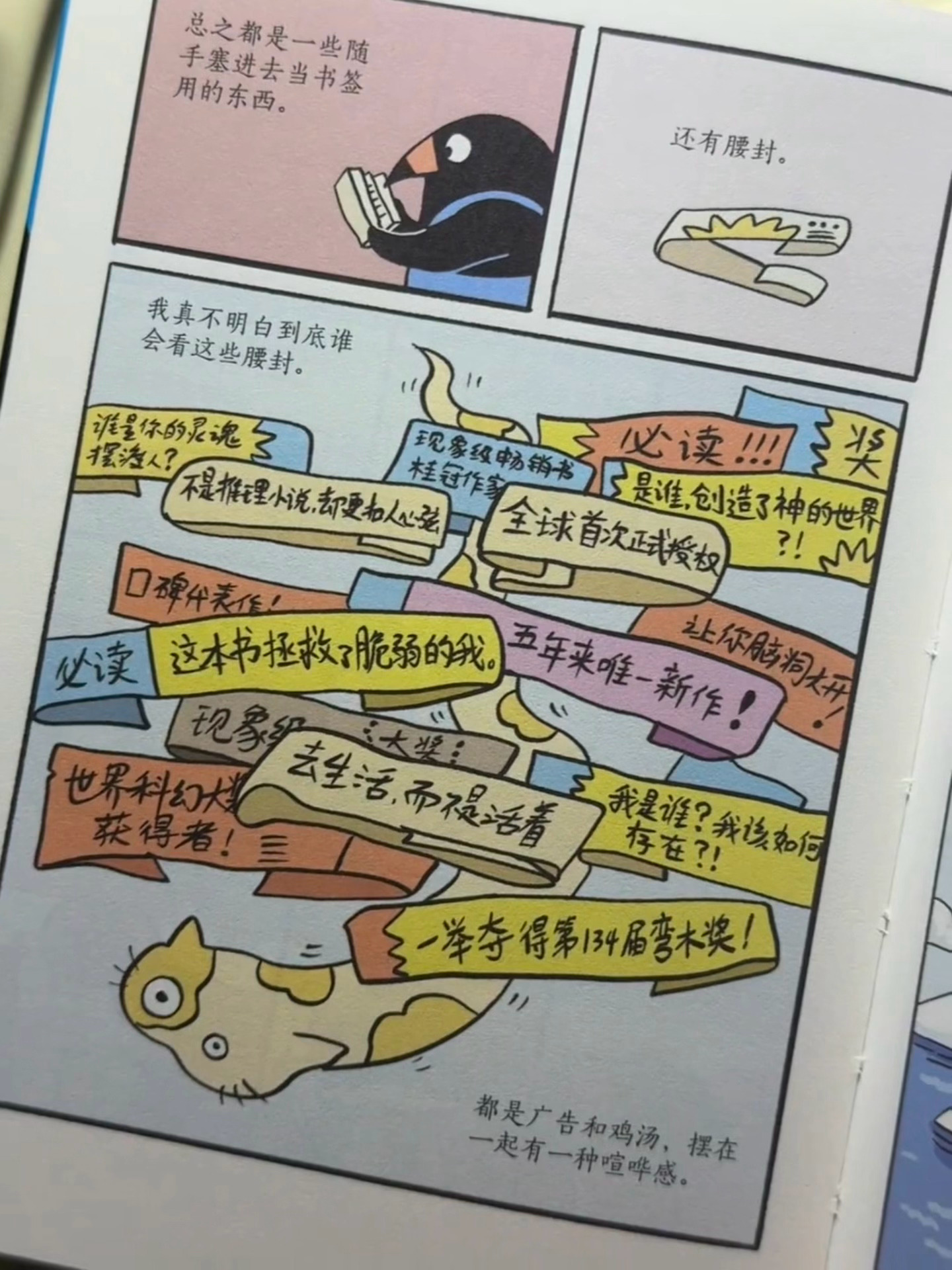 现在看到企鹅就觉得是郝普🐧 