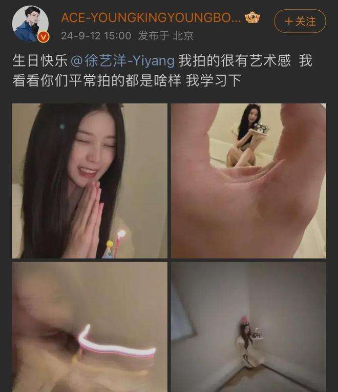 徐艺洋庆祝27岁生日，晒出美照如森林精灵。黄子韬虽拍照技术有待提高，但爱意满满。