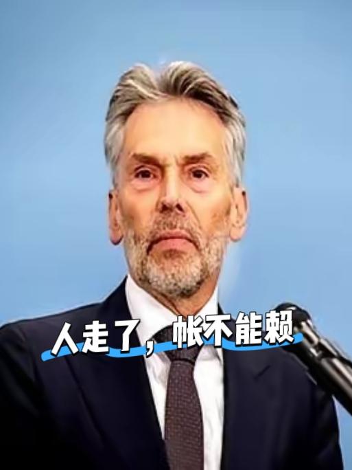斯霍夫下台就想翻篇？330亿的账，荷兰必须给个说法！
 
荷兰前首相斯霍夫卷铺盖