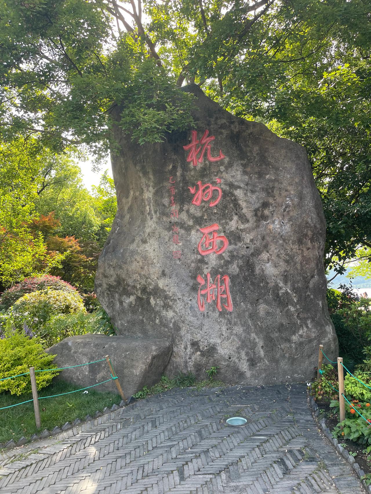 #总要来一次西湖吧# #人生啊# #忙碌的周末#