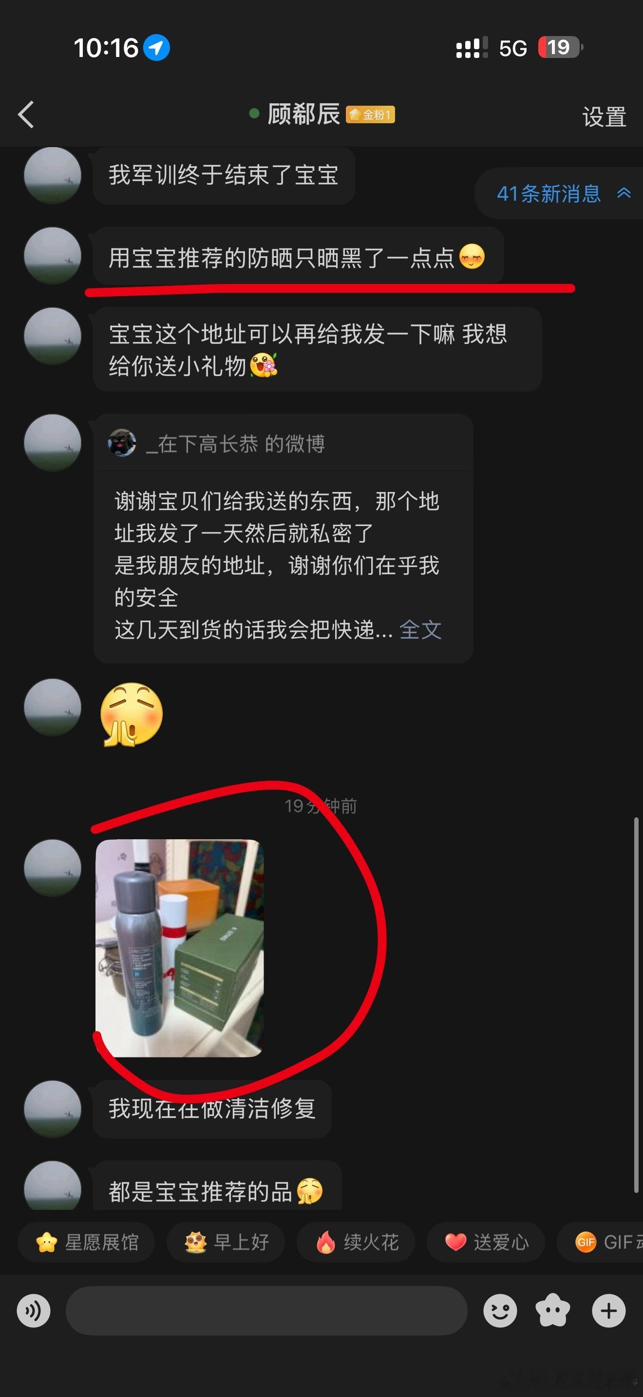 开心开心粉丝口碑 ​​​