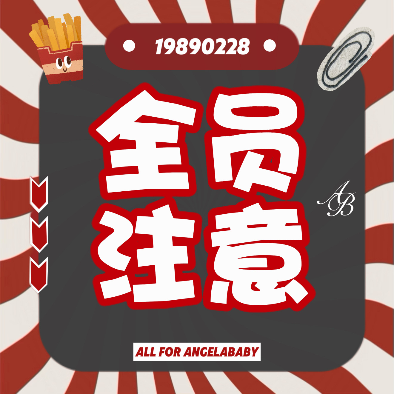 重要通知📢🏡暑期别墅冲刺｜钻超计划试运行时间：2026-07-13 星期❶下