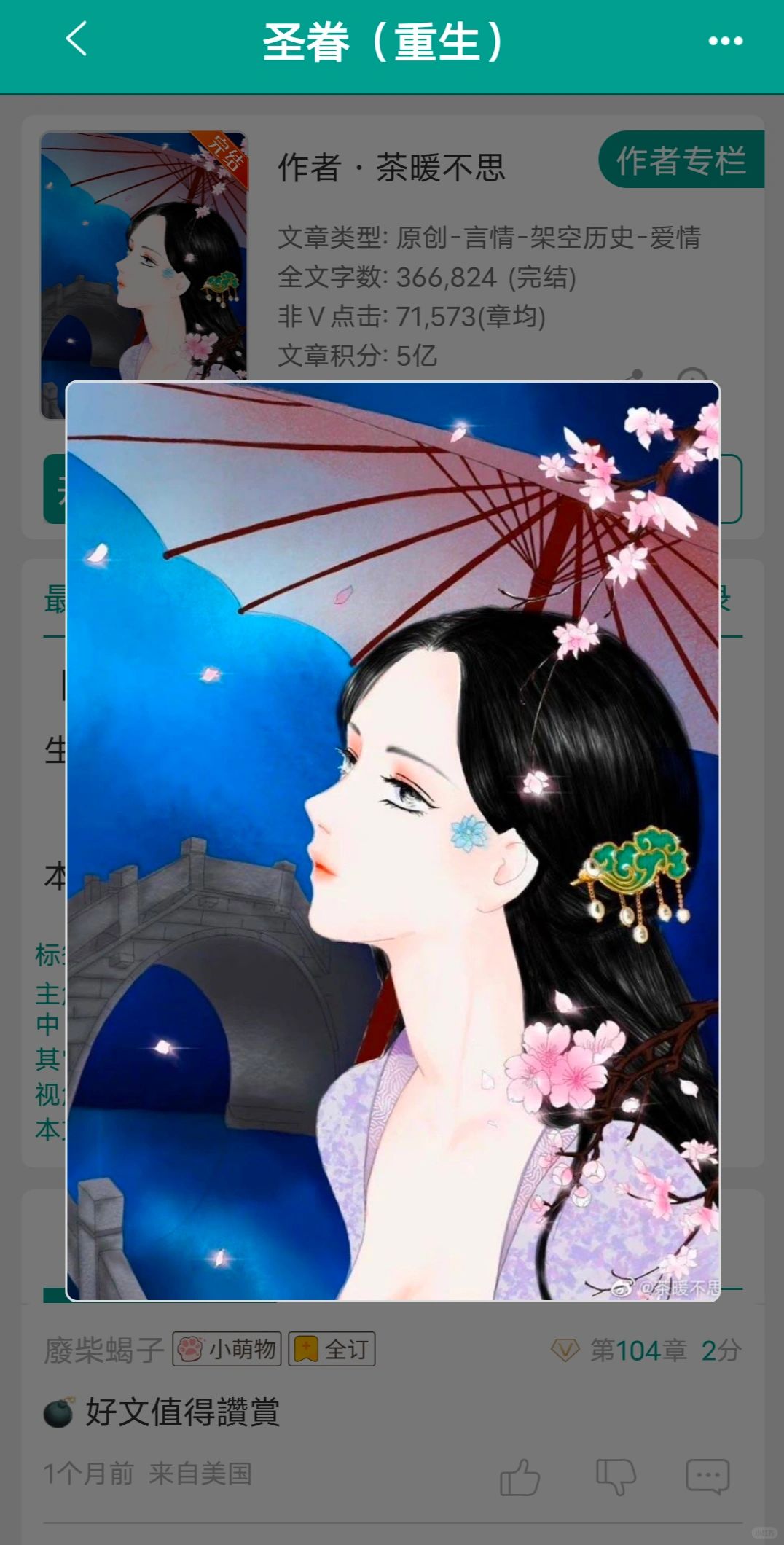 这么多年，还是爱看娇软小美人[害羞R][害羞R]
永安侯府嫡女云姒，一抹娇颜美艳...