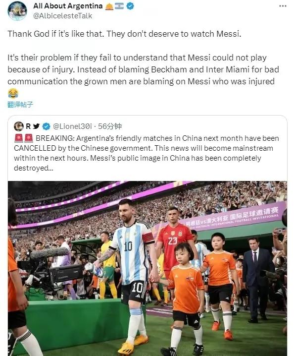 梅西杭州行取消！
阿根廷媒体：他们不配看梅西。
阿根廷资讯号推特All Abou